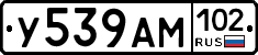 У539АМ102 - 