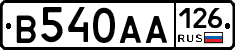 В540АА126 - 