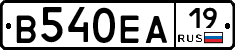 В540ЕА19 - 