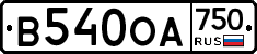 В540ОА750 - 