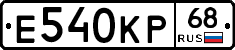 Е540КР68 - 