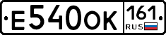 Е540ОК161 - 