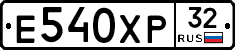 Е540ХР32 - 