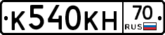 К540КН70 - 