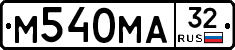 М540МА32 - 