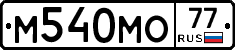 М540МО77 - 