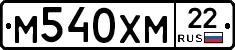 М540ХМ22 - 