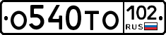 О540ТО102 - 