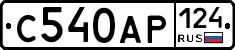 С540АР124 - 