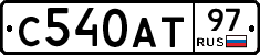 С540АТ97 - 