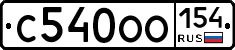 С540ОО154 - 