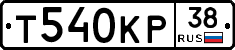 Т540КР38 - 
