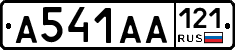 А541АА121 - 