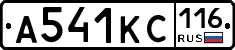 А541КС116 - 