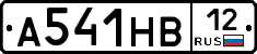А541НВ12 - 