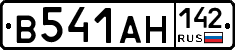 В541АН142 - 