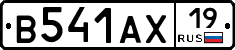 В541АХ19 - 