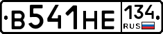 В541НЕ134 - 