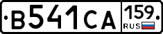 В541СА159 - 