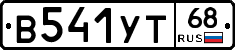 В541УТ68 - 