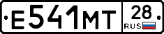 Е541МТ28 - 