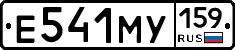 Е541МУ159 - 