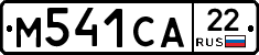 М541СА22 - 