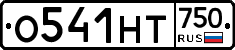 О541НТ750 - 