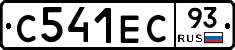 С541ЕС93 - 