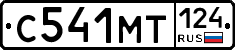 С541МТ124 - 