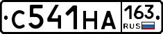 С541НА163 - 