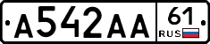 А542АА61 - 