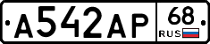 А542АР68 - 