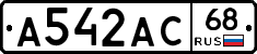 А542АС68 - 