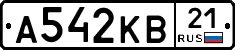 А542КВ21 - 