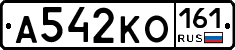 А542КО161 - 