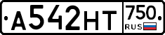 А542НТ750 - 