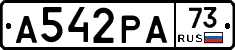 А542РА73 - 