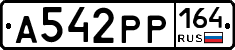 А542РР164 - 