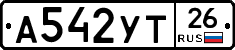 А542УТ26 - 