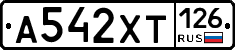 А542ХТ126 - 