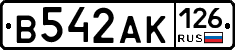 В542АК126 - 