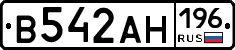 В542АН196 - 