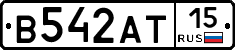 В542АТ15 - 