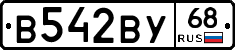 В542ВУ68 - 