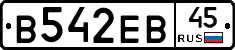 В542ЕВ45 - 