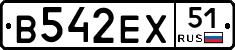 В542ЕХ51 - 