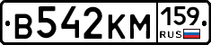 В542КМ159 - 