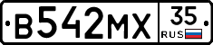 В542МХ35 - 