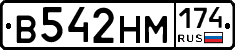 В542НМ174 - 